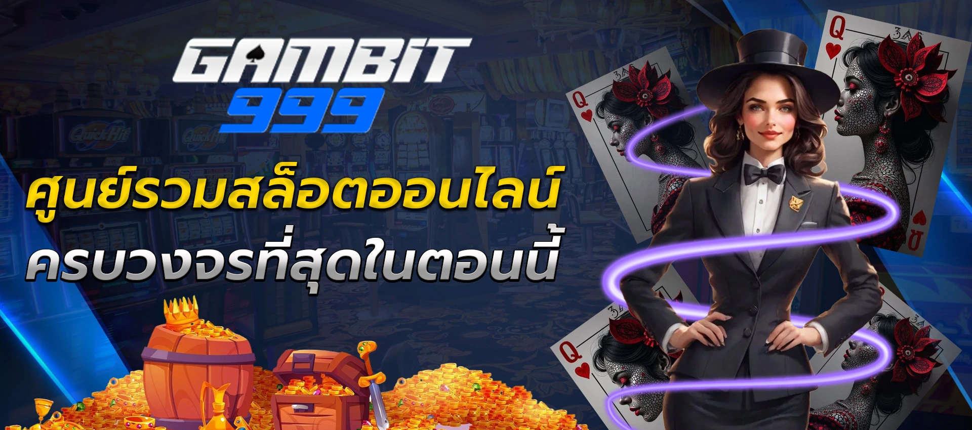 gambit999 เข้าสู่ระบบ banner